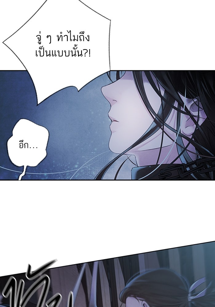 อาซา - หน้า 80