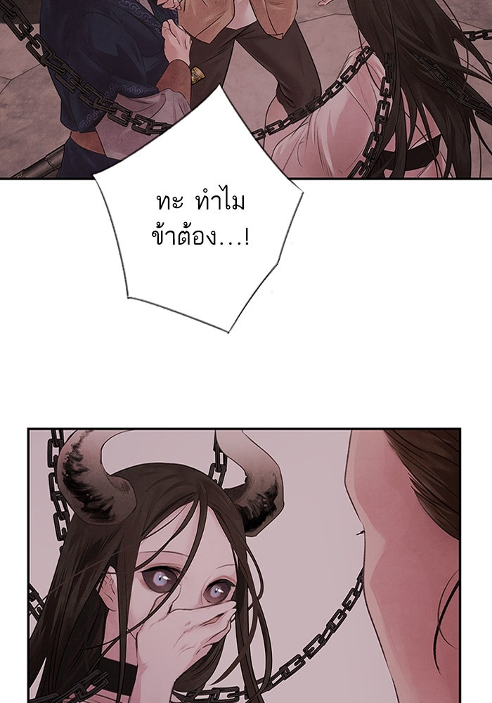 อาซา - หน้า 9