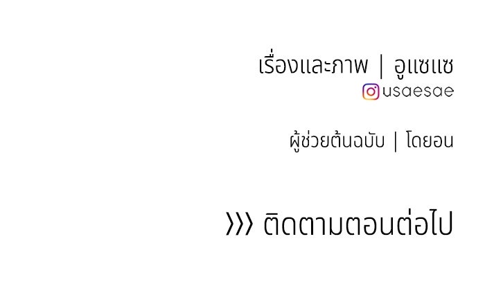 อาซา - หน้า 92
