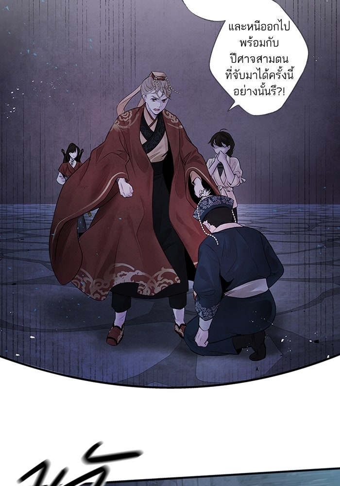 อาซา - หน้า 2