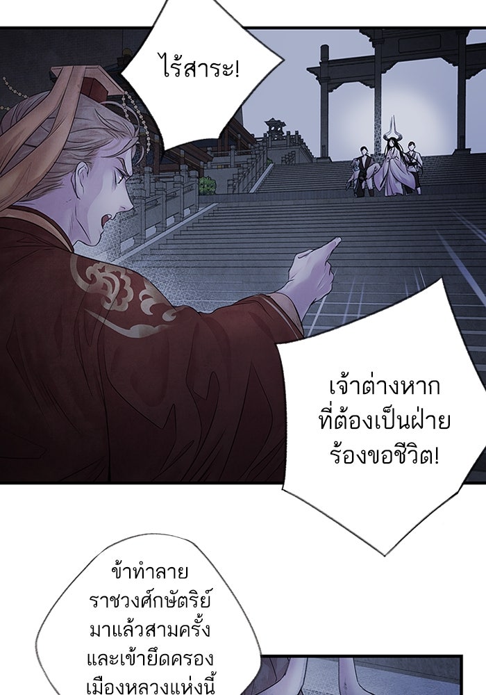 อาซา - หน้า 32