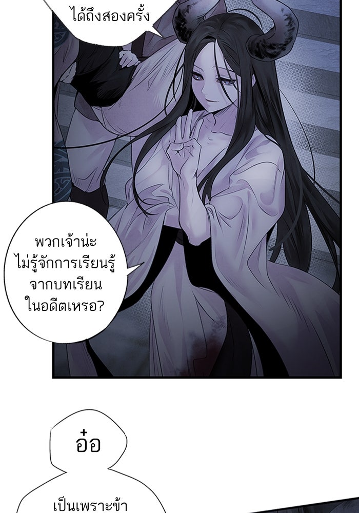 อาซา - หน้า 33