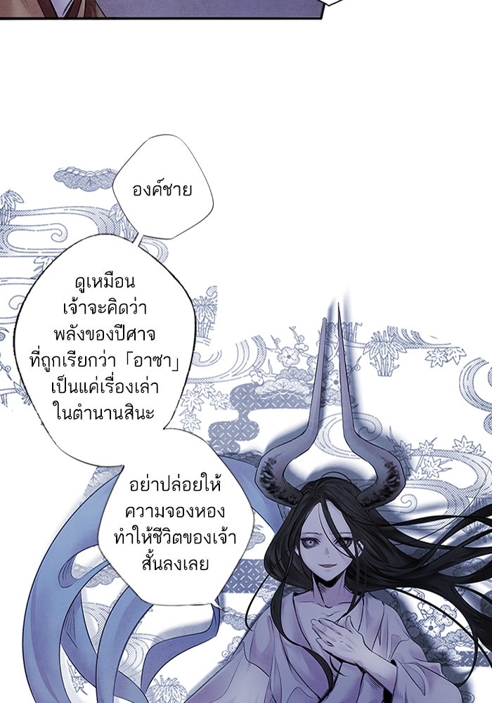 อาซา - หน้า 35
