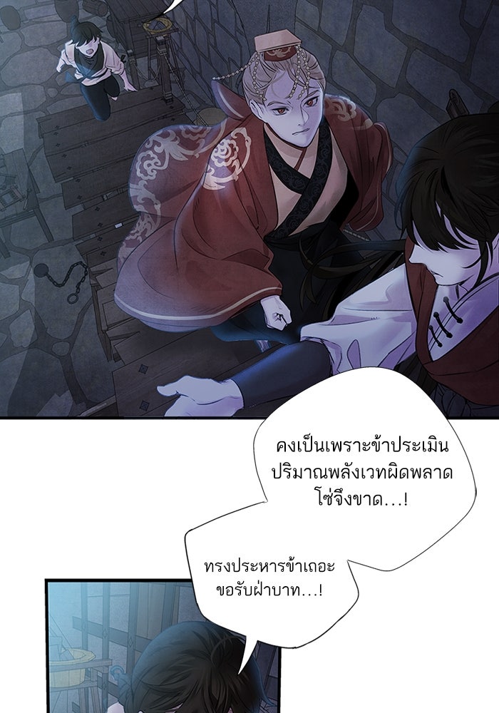 อาซา - หน้า 4