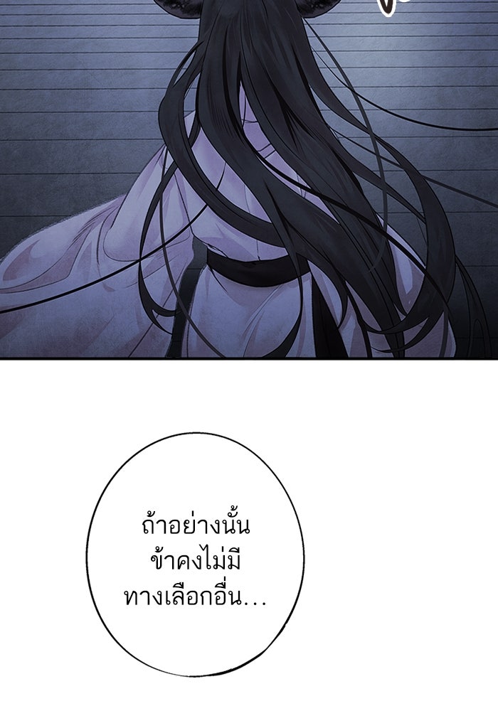 อาซา - หน้า 40