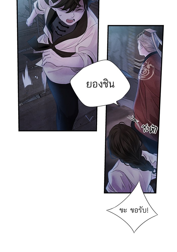 อาซา - หน้า 5