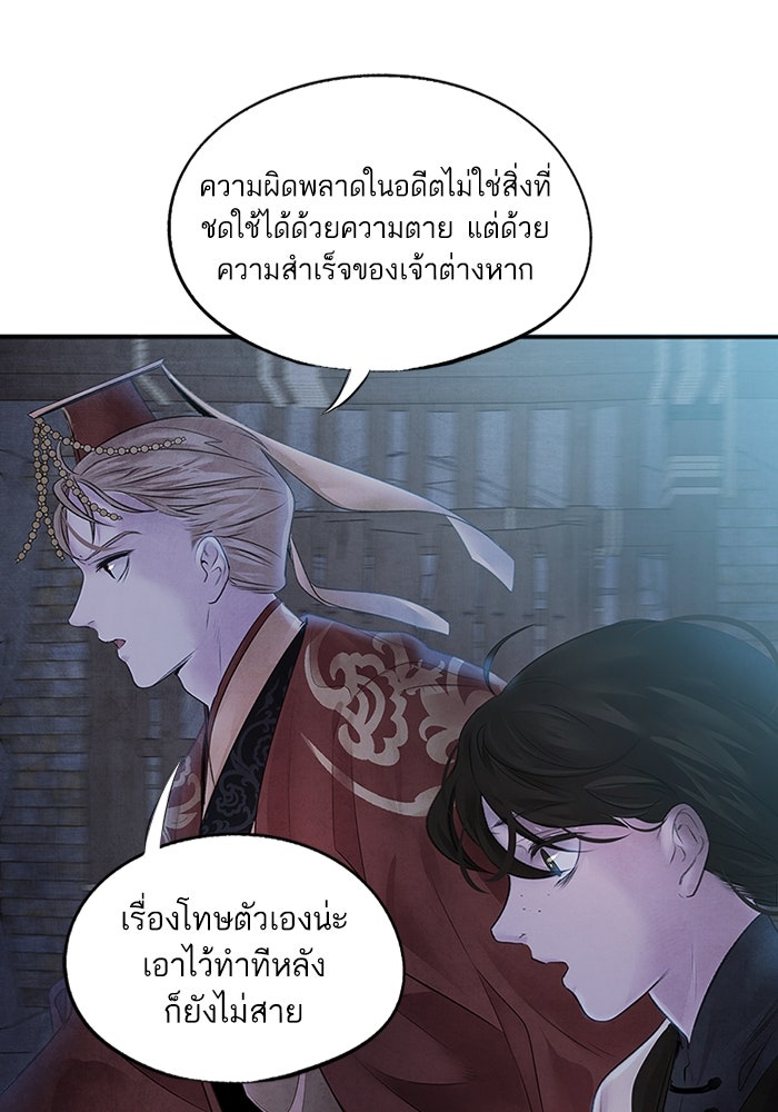 อาซา - หน้า 6