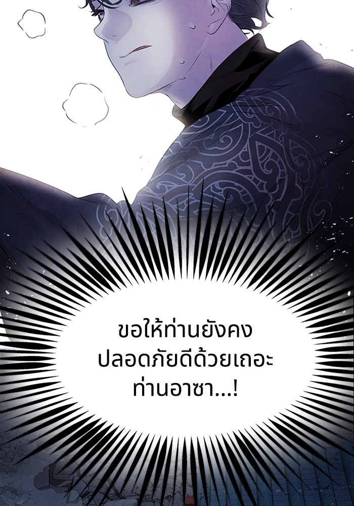 อาซา - หน้า 63