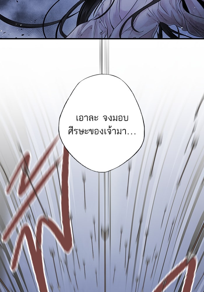 อาซา - หน้า 67