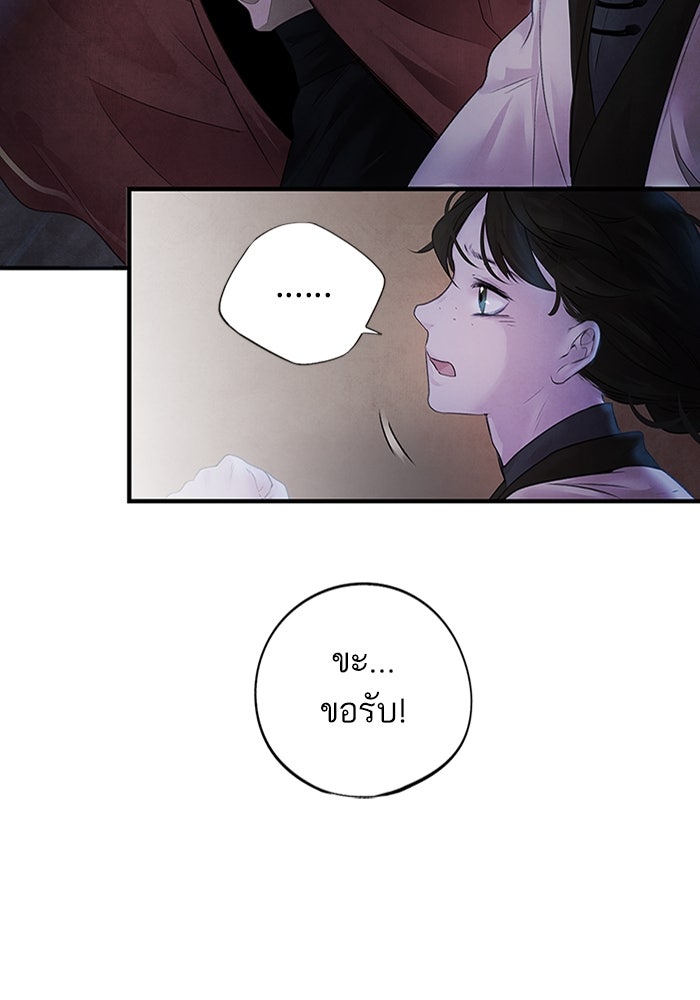 อาซา - หน้า 7