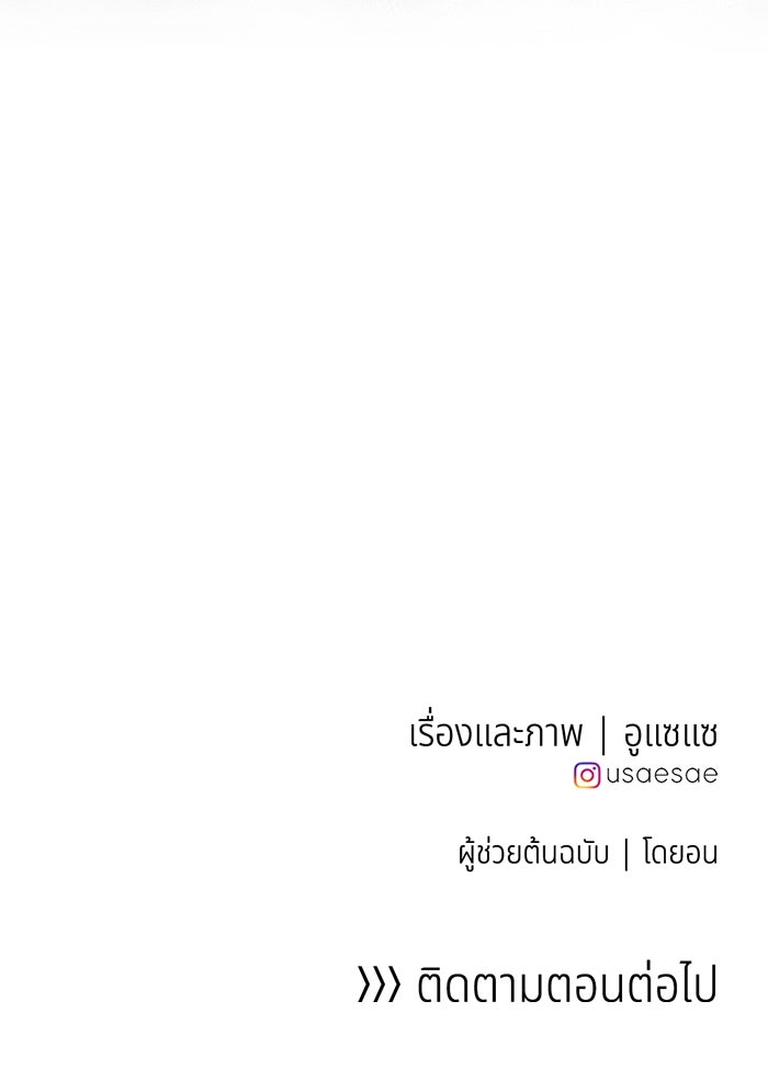 อาซา - หน้า 76