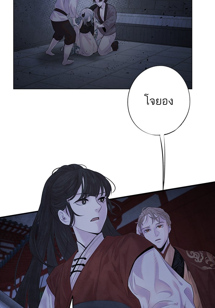 อาซา - หน้า 35