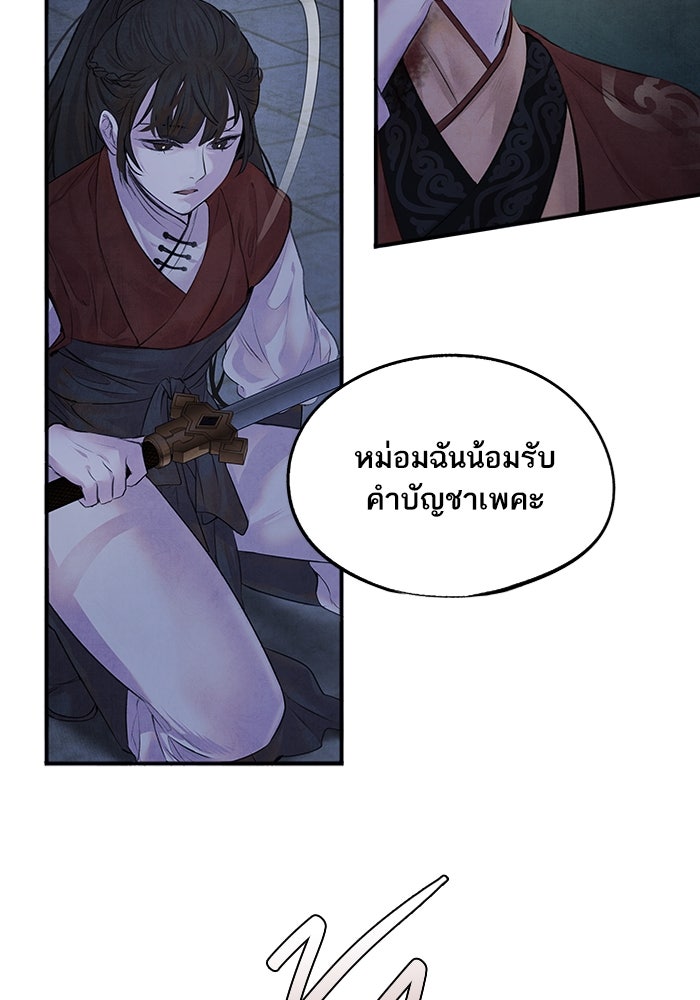 อาซา - หน้า 37