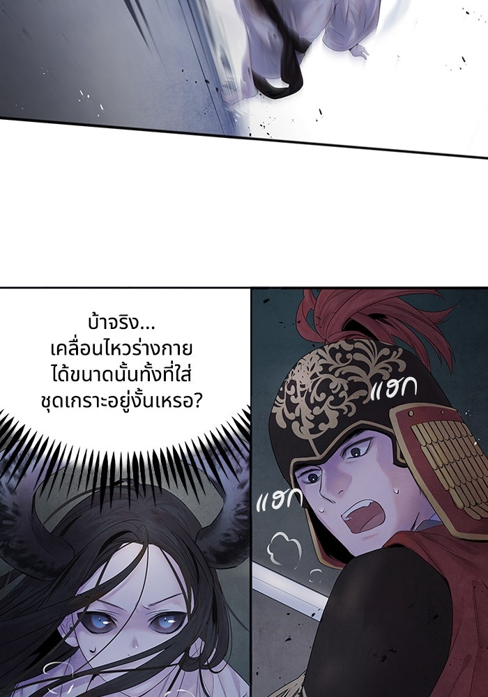 อาซา - หน้า 44