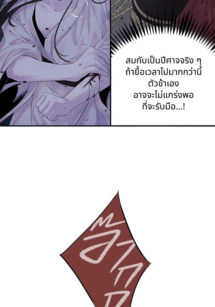 อาซา - หน้า 45