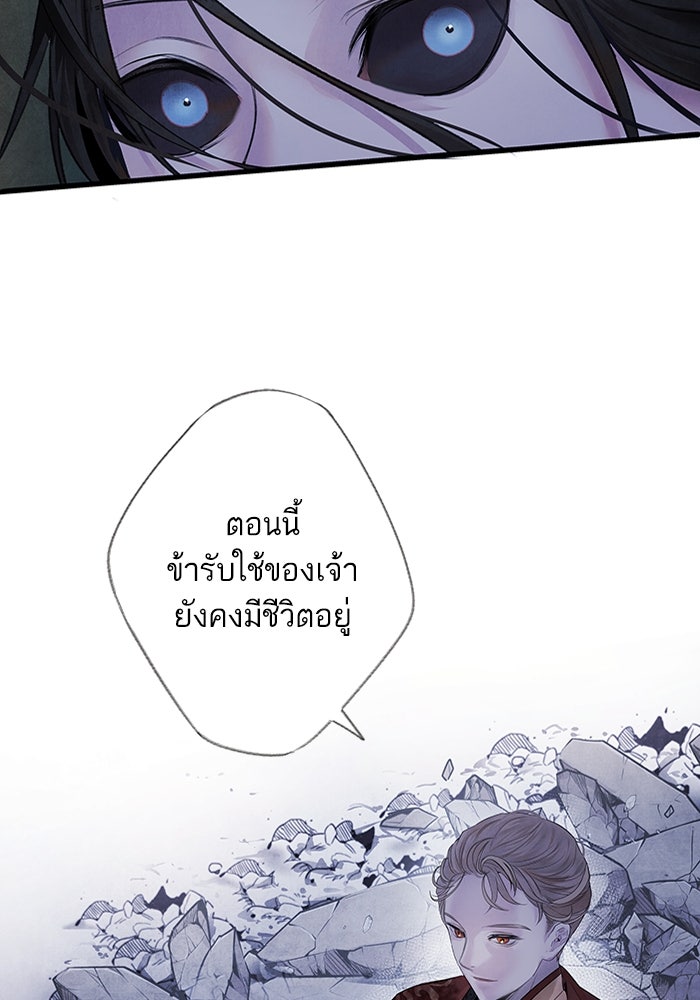 อาซา - หน้า 48