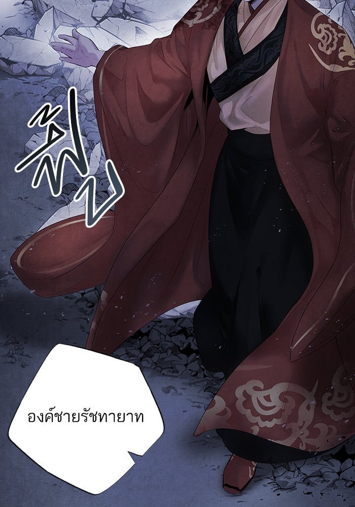 อาซา - หน้า 49