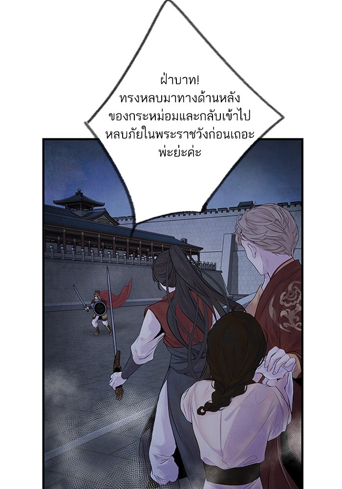 อาซา - หน้า 5