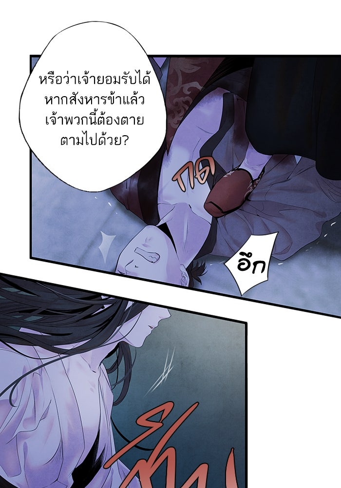 อาซา - หน้า 52