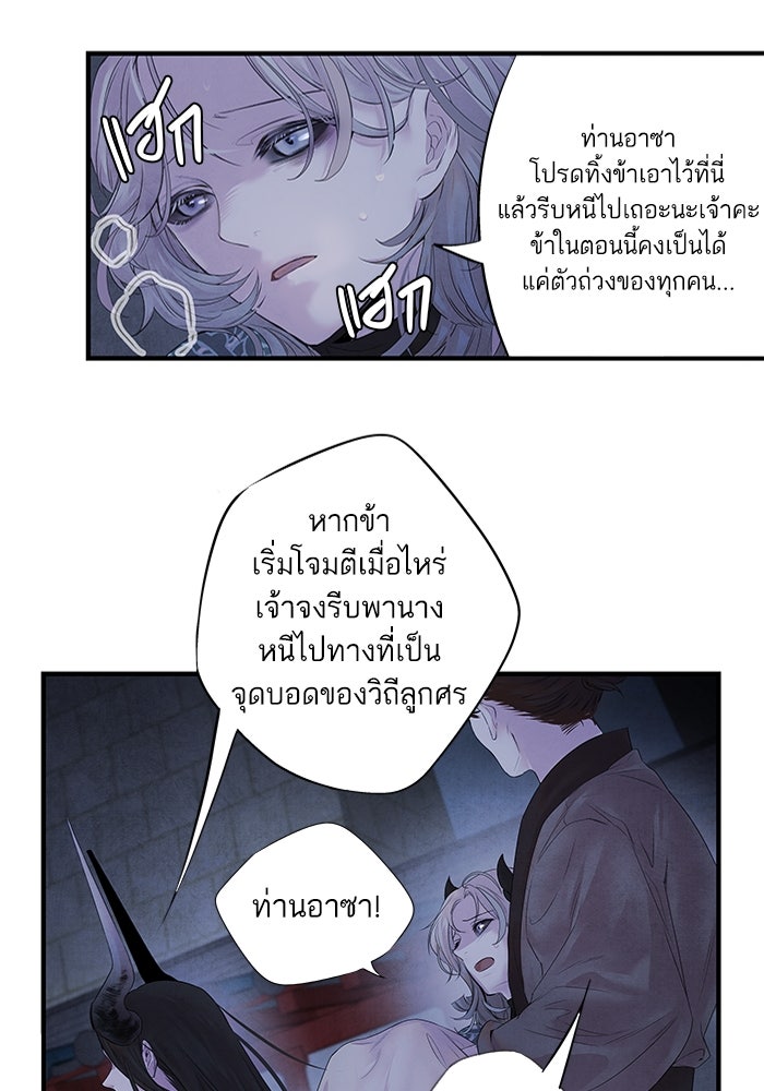 อาซา - หน้า 9