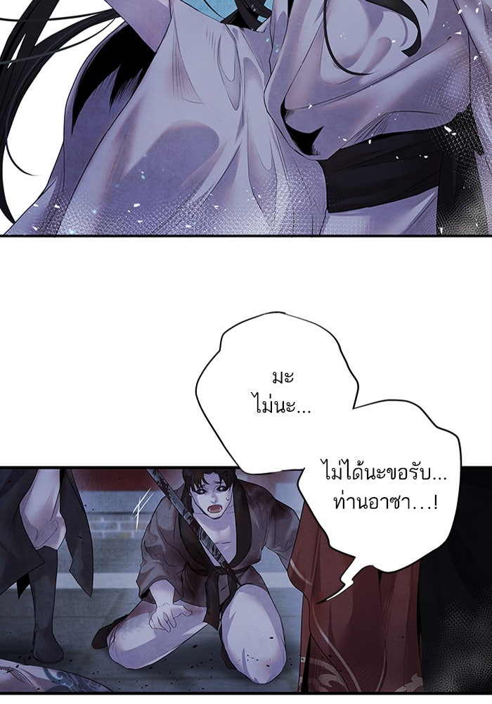 อาซา - หน้า 16