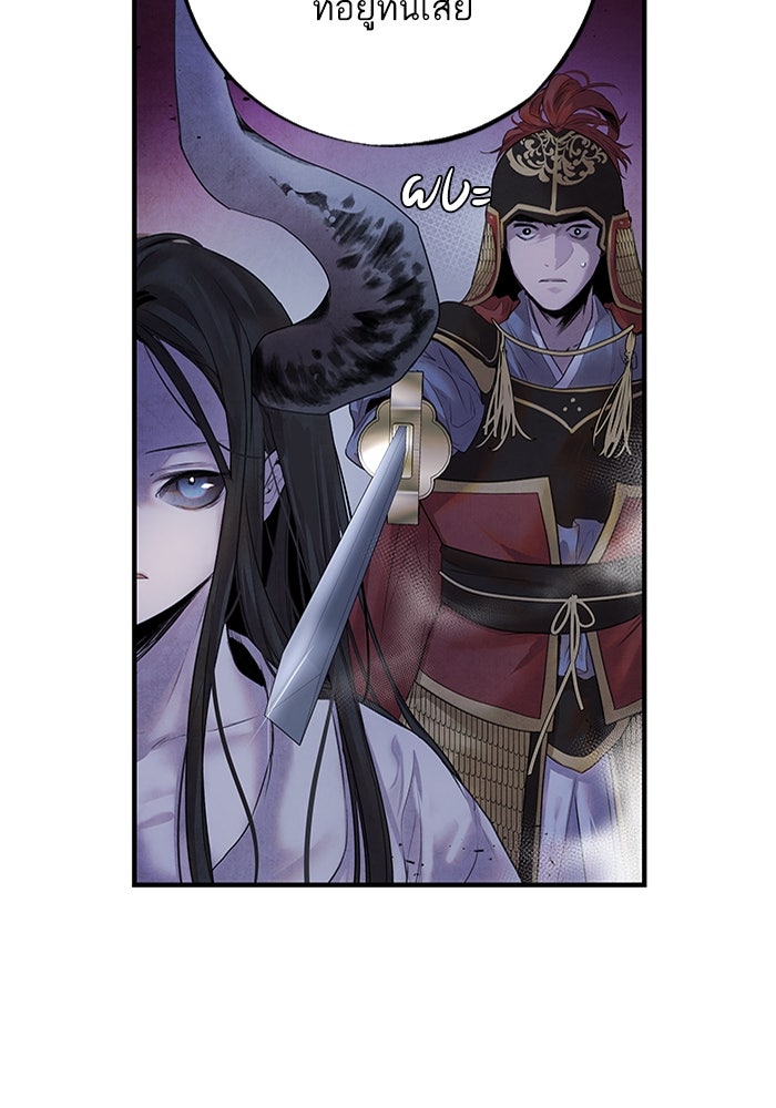 อาซา - หน้า 22