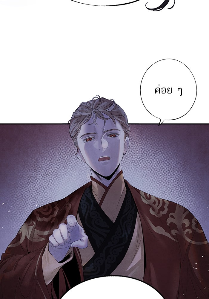 อาซา - หน้า 28