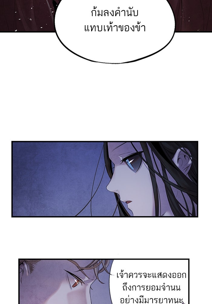 อาซา - หน้า 29