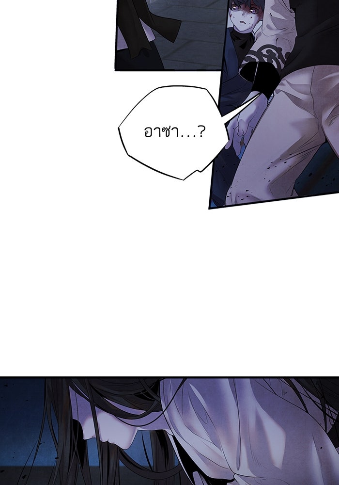 อาซา - หน้า 34