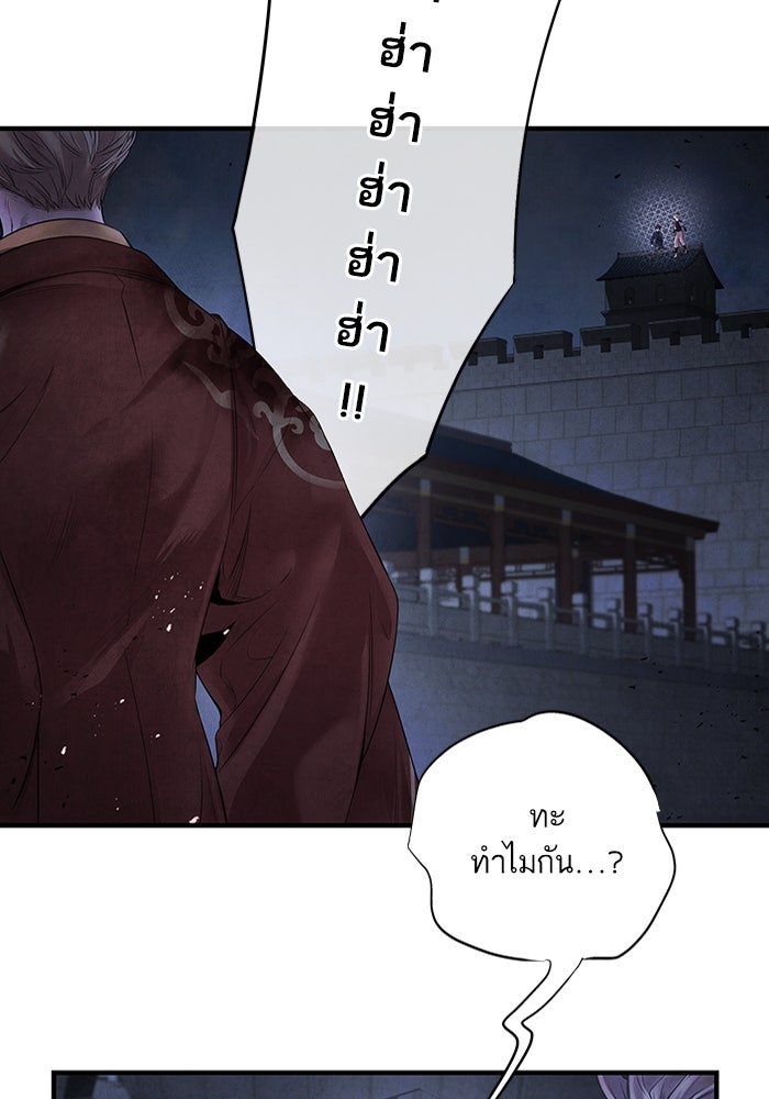 อาซา - หน้า 37