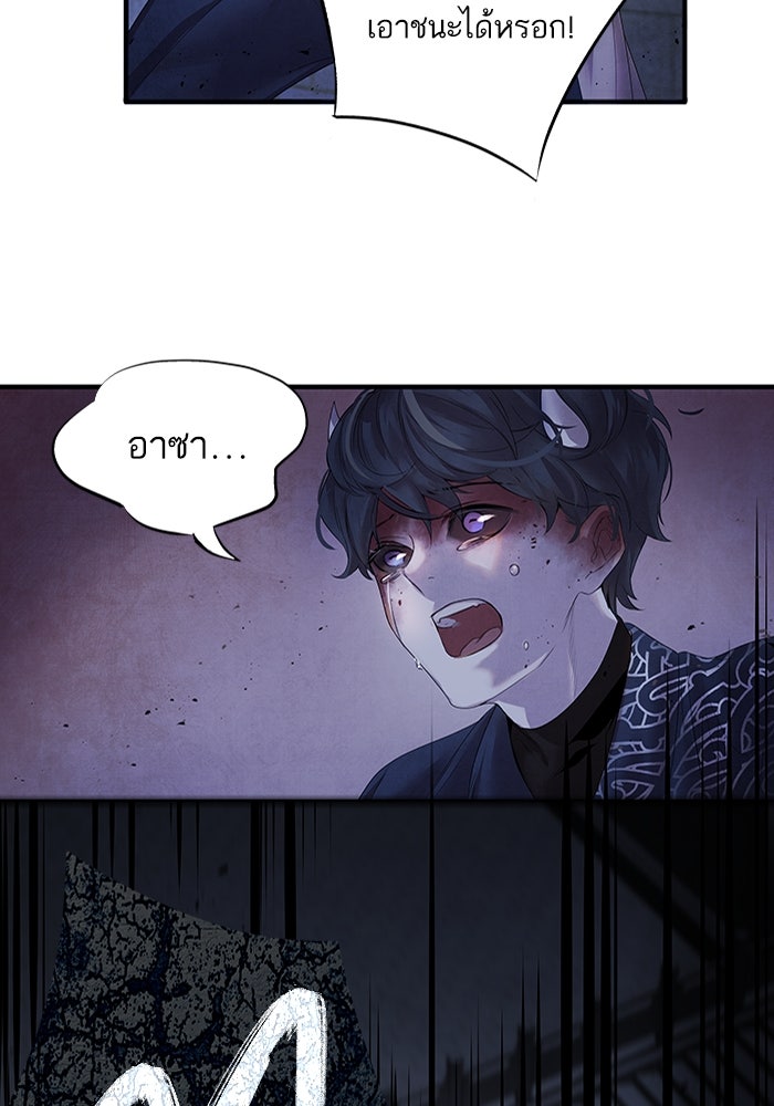อาซา - หน้า 40
