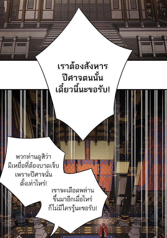 อาซา - หน้า 45
