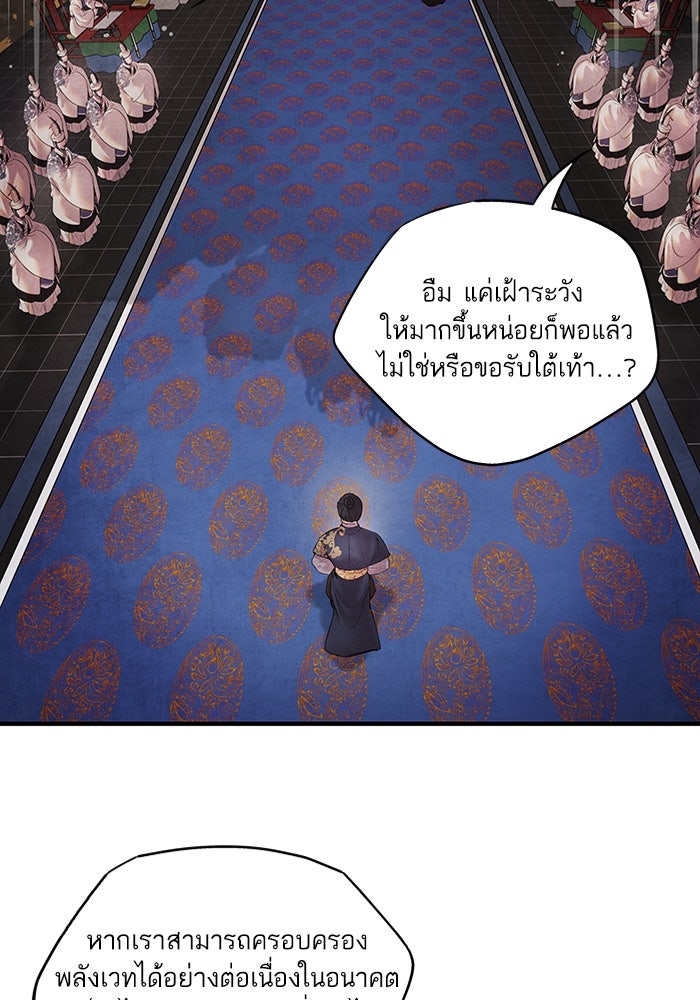 อาซา - หน้า 46