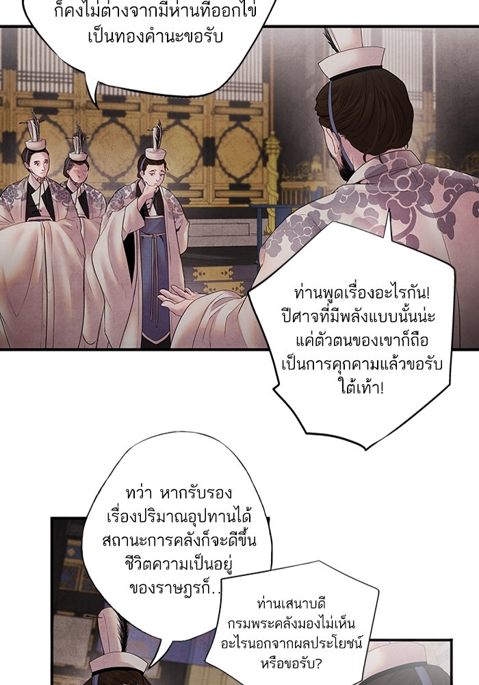 อาซา - หน้า 47