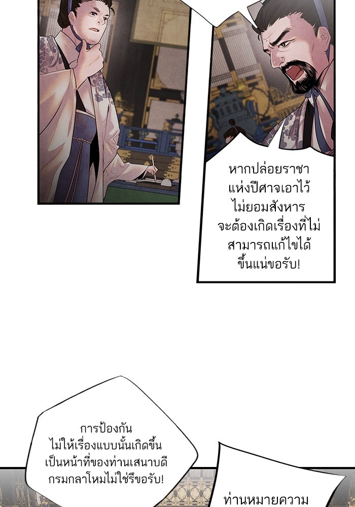 อาซา - หน้า 48