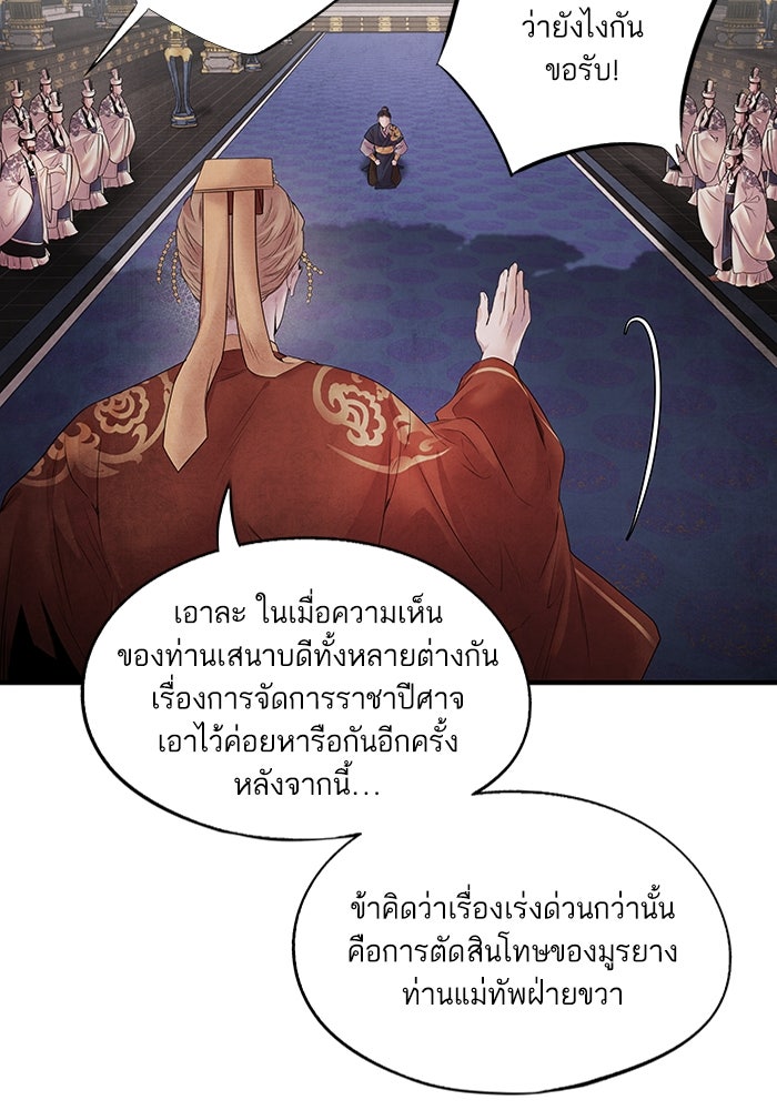 อาซา - หน้า 49