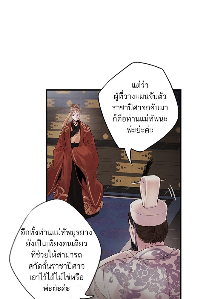 อาซา - หน้า 53
