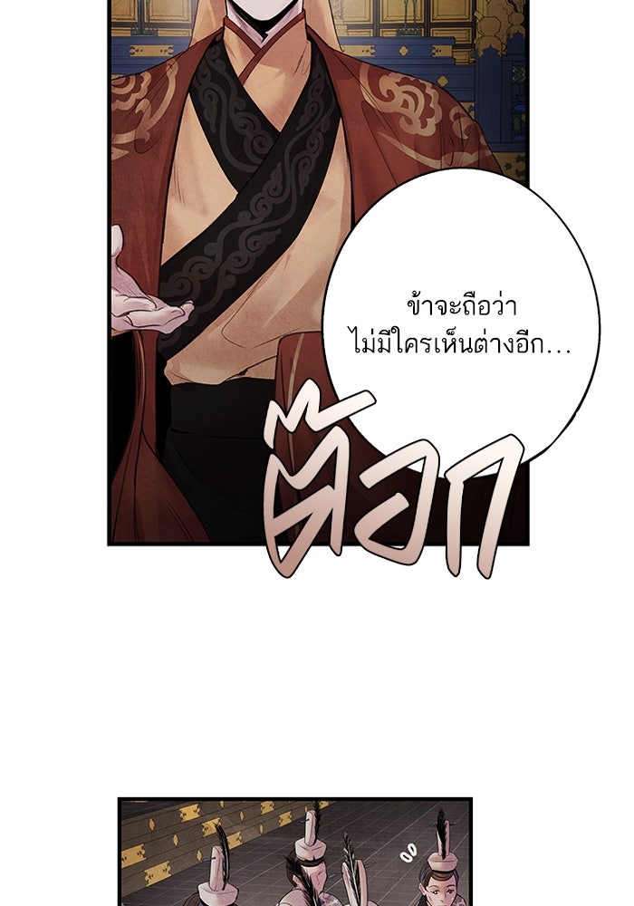 อาซา - หน้า 58