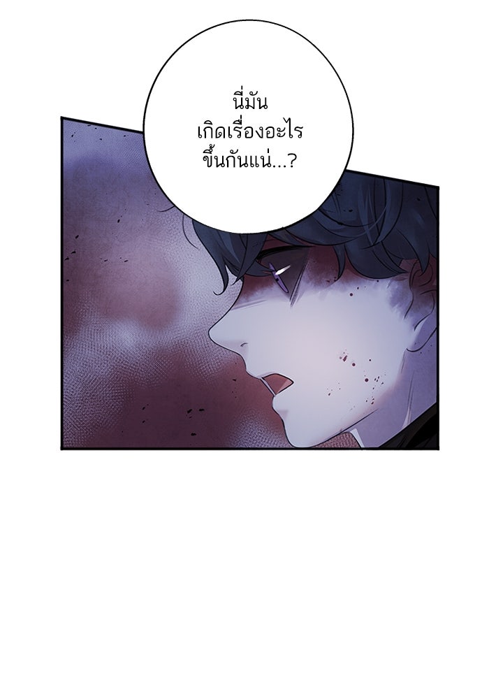 อาซา - หน้า 6