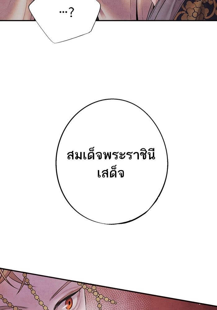 อาซา - หน้า 60