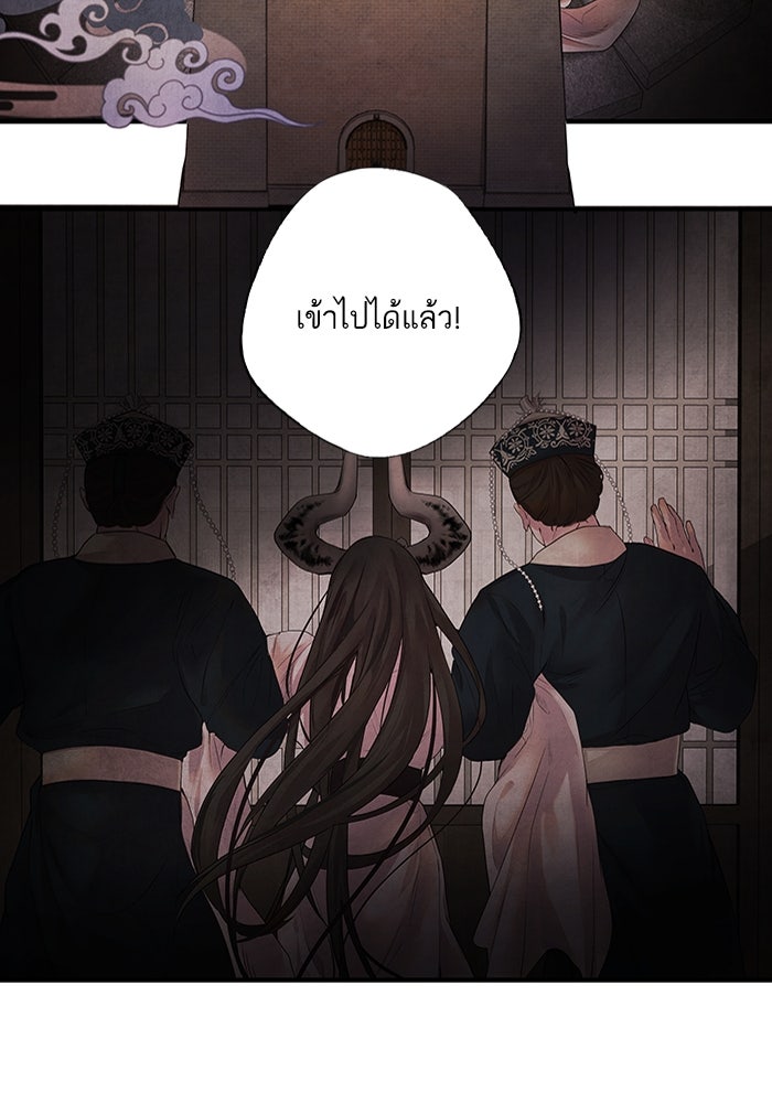 อาซา - หน้า 65