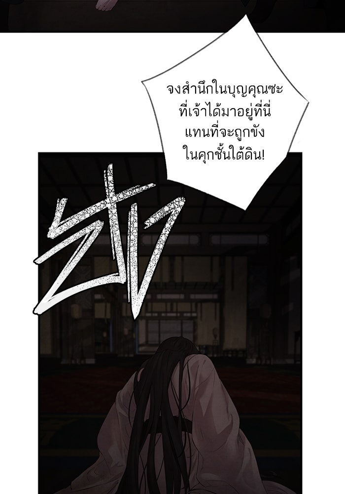 อาซา - หน้า 67
