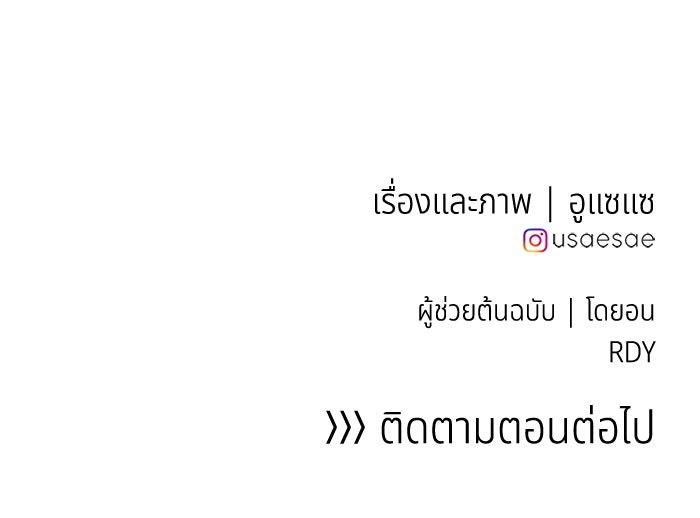 อาซา - หน้า 73