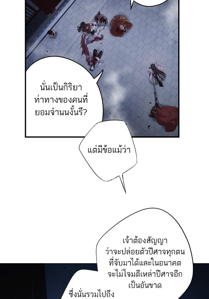 อาซา - หน้า 9