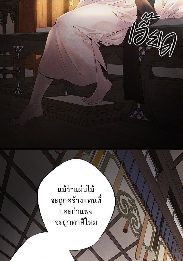 อาซา - หน้า 32