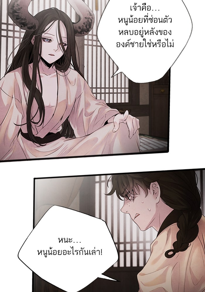 อาซา - หน้า 63
