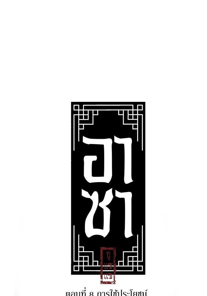 อาซา - หน้า 1