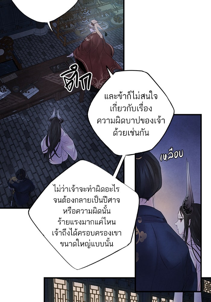 อาซา - หน้า 29