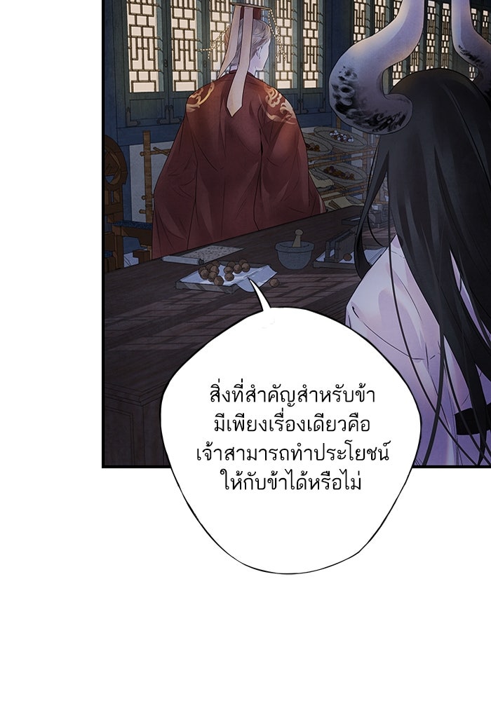 อาซา - หน้า 30