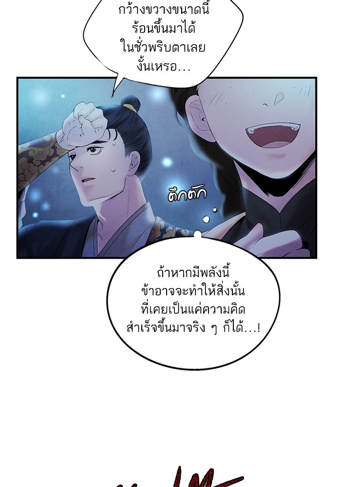 อาซา - หน้า 37